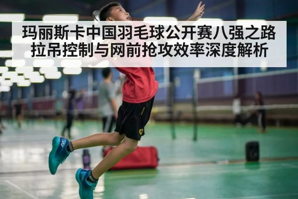 badminton player smashing shuttlecock