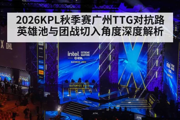 esports tournament stage arena