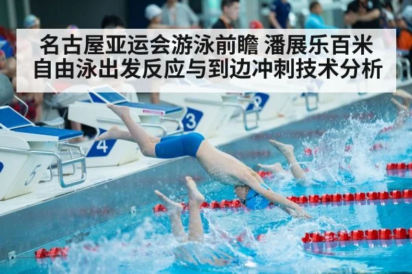 swimmer diving start pool